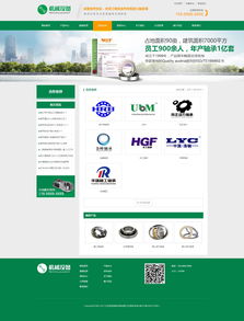 機械設備營銷型網站模板 賦能網絡設備銷售新紀元